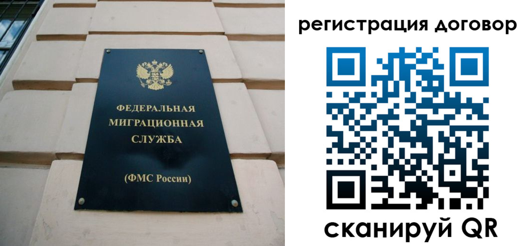 прописка в квартире в Новом Уренгое