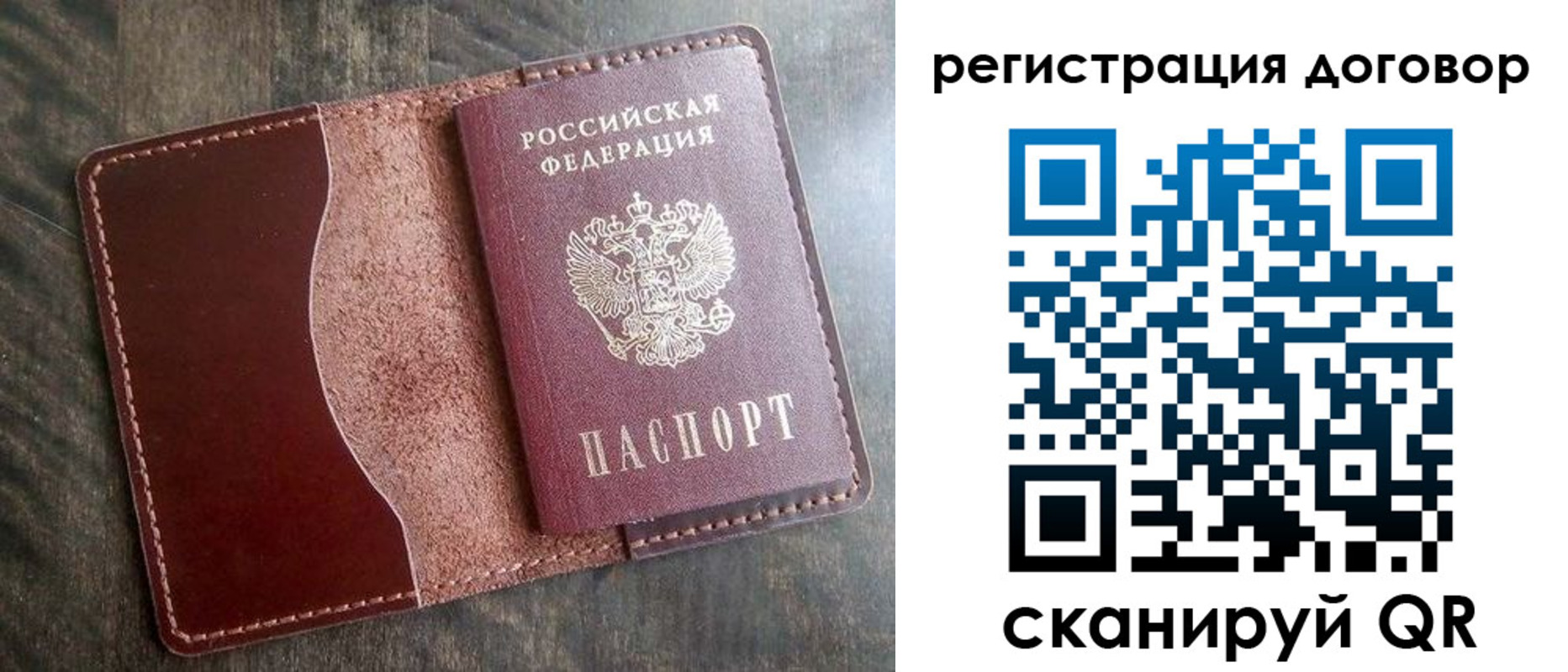 временная прописка в Новом Уренгое