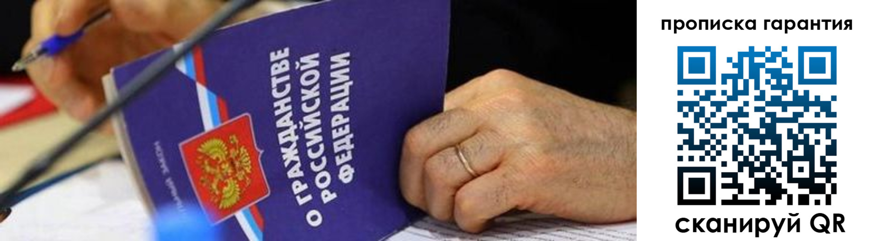 временная регистрация для школы в Новом Уренгое
