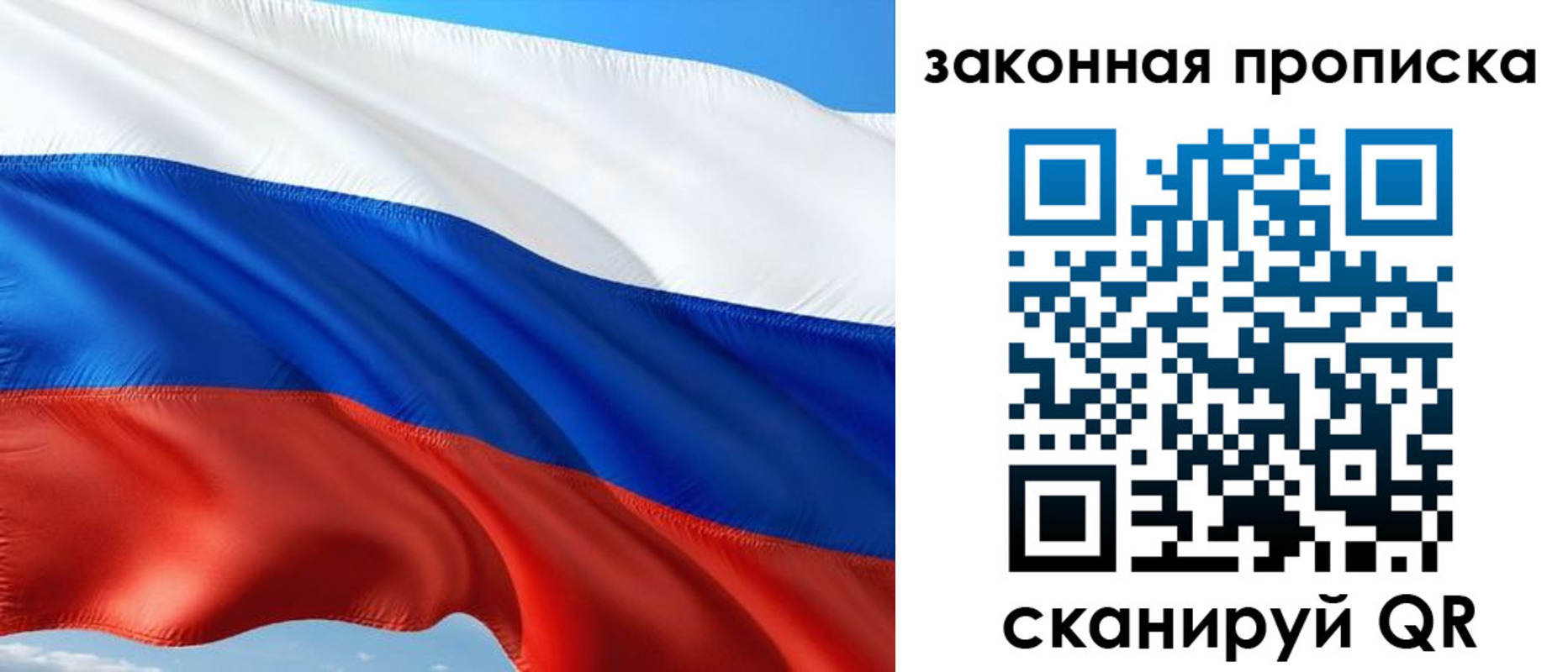 временная прописка в Новом Уренгое