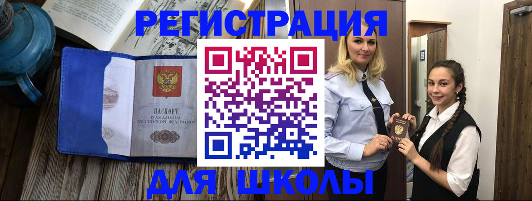 прописка паспорт в Новом Уренгое