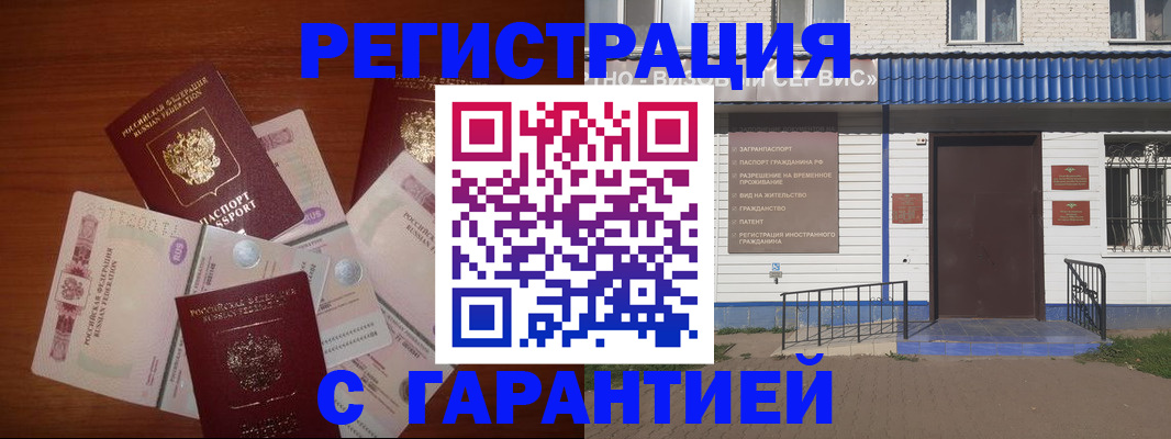 купить прописку в Новом Уренгое