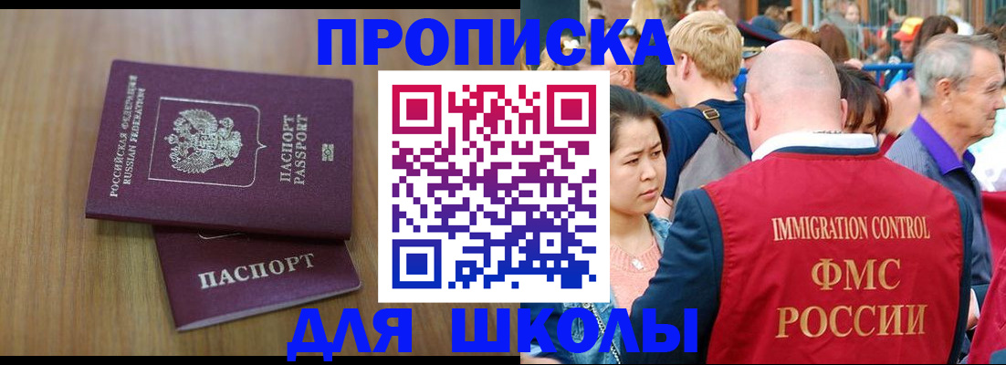временная регистрация в Новом Уренгое