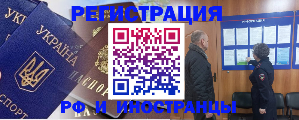 купить прописку в Новом Уренгое