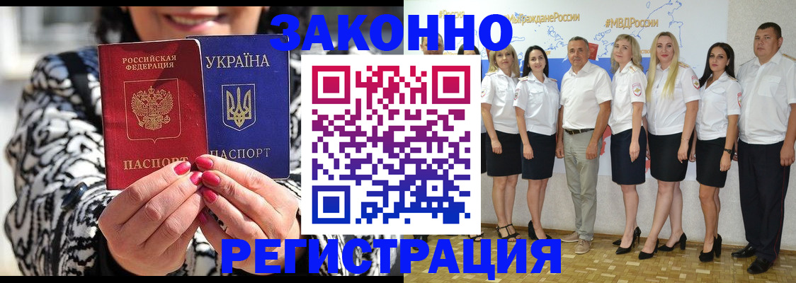 прописка поиск в Новом Уренгое