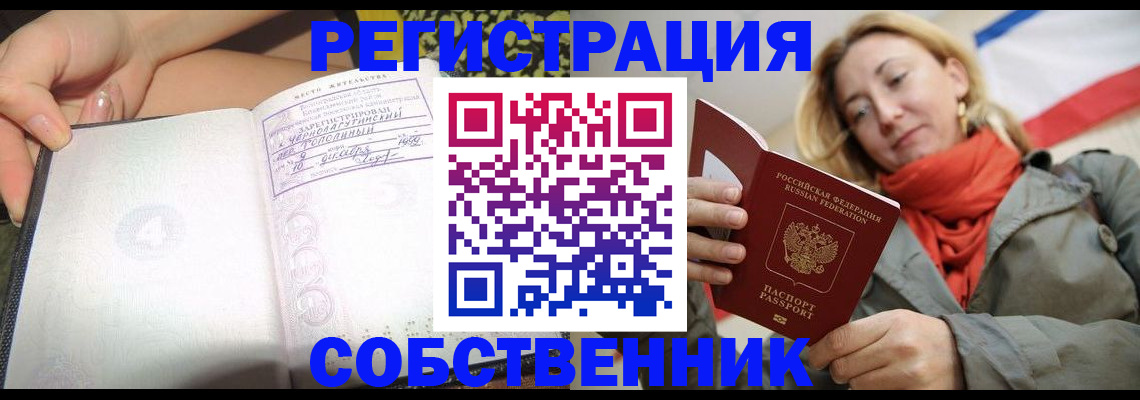 прописка иностранных граждан в Новом Уренгое
