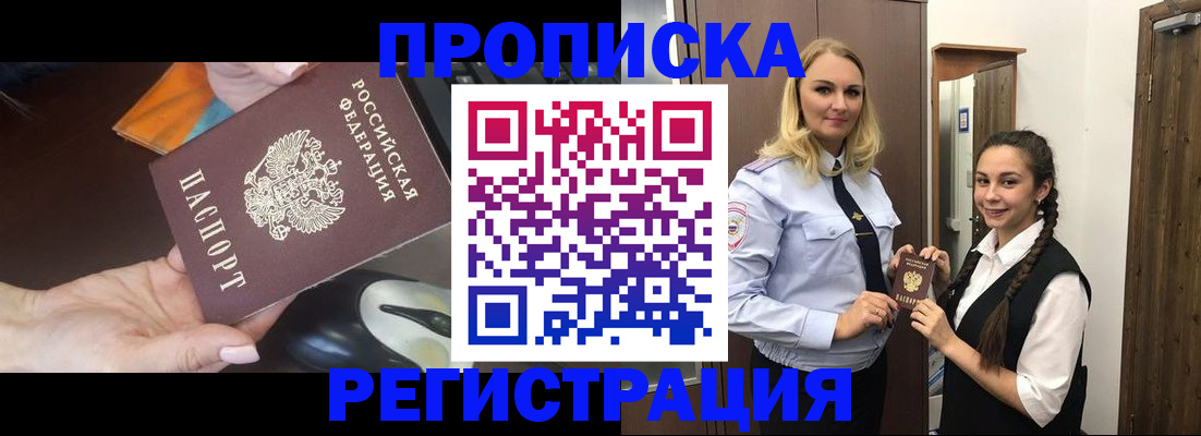 временная регистрация госуслуги в Новом Уренгое