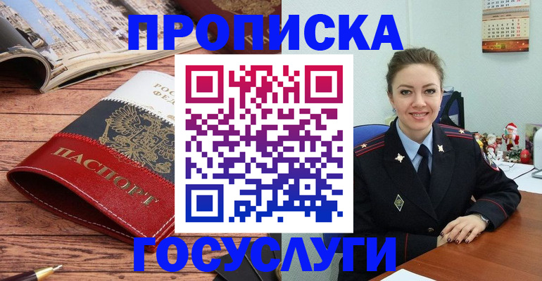 временная регистрация в квартире в Новом Уренгое