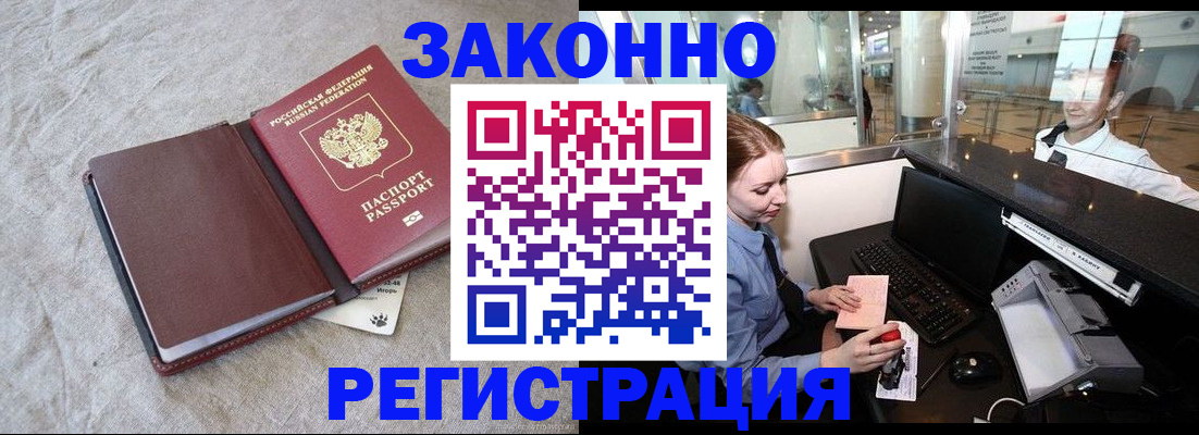 временная регистрация поиск в Новом Уренгое