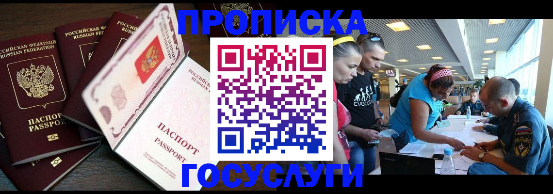 регистрация для дет. сада в Новом Уренгое