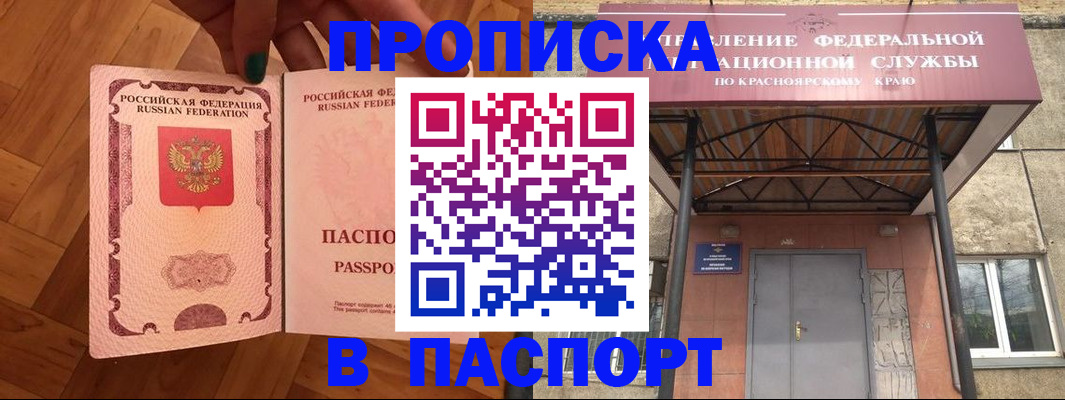 временная регистрация адрес в Новом Уренгое