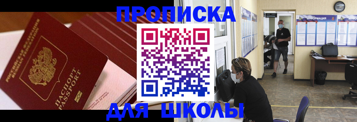 прописка для военкомата в Новом Уренгое