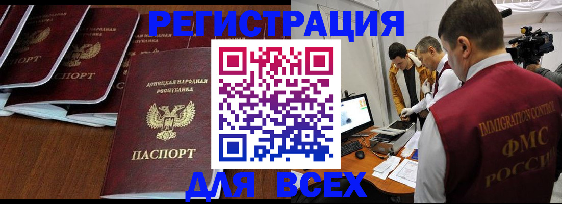 прописка в Новом Уренгое